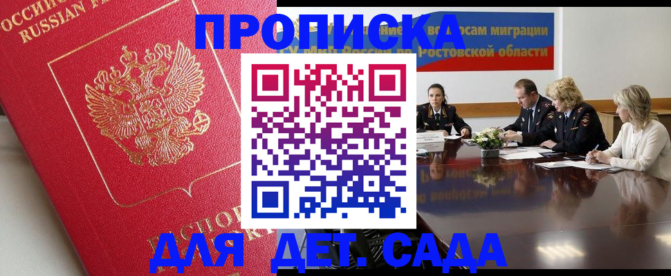 временная регистрация госуслуги в Волгореченске
